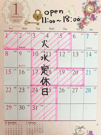 2023年1月のカレンダー写真